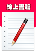 軟硬設備說明書